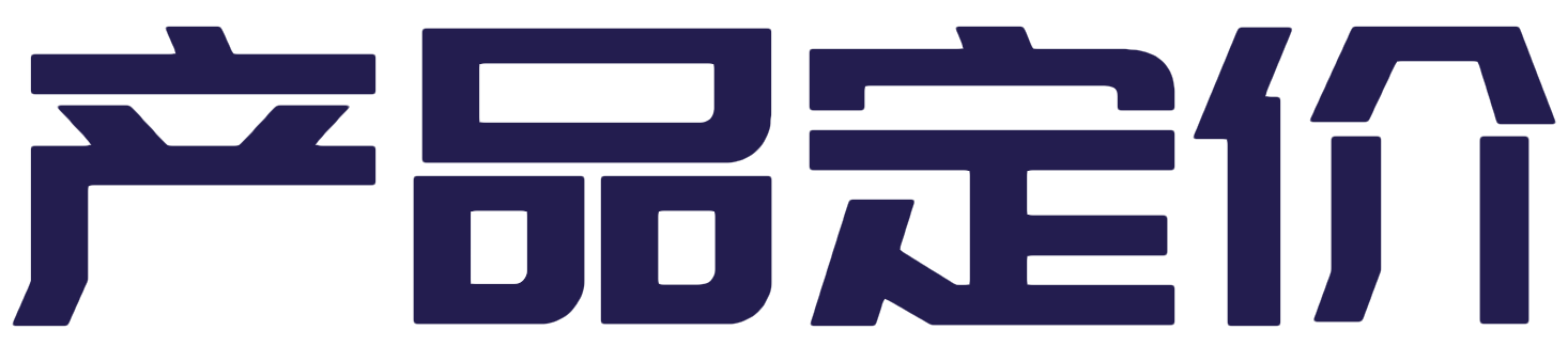 产品定价标题图片